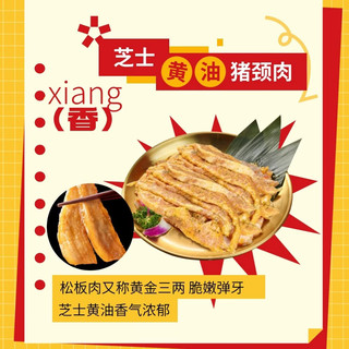  HANLASAN/汉拿山 5种食材 韩式烧烤组合