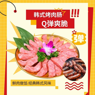  HANLASAN/汉拿山 5种食材 韩式烧烤组合