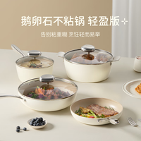 Velosan 不粘锅 鹅卵石锅具套装 炒锅煎锅汤锅奶锅套装组合