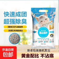 猫砂膨润土低尘除臭猫砂快速结团猫沙猫咪用品 原味10斤装