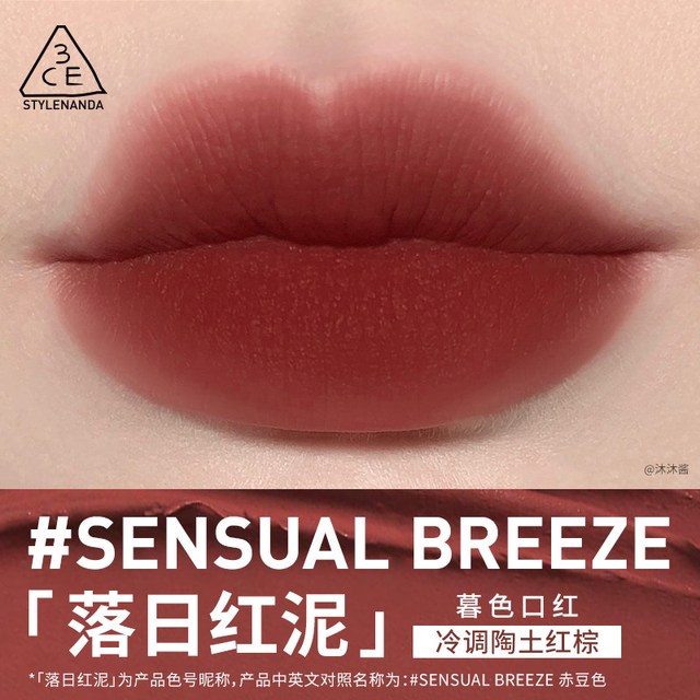 移动端：3CE 柔雾哑光口红