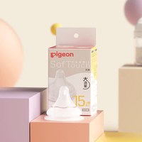 移动端：贝亲 奶嘴婴儿宽口径奶嘴畅吸实感3代启衔硅胶宝宝奶嘴