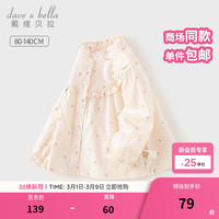 戴维贝拉 DAVE＆BELLA）春季新款全棉儿童衬衫小童长袖上衣女宝宝衬衣洋气女童衣服 蘑菇印花