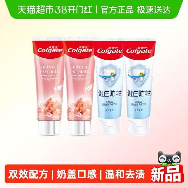 88VIP：高露洁 玫瑰粉盐晶亮美白去渍牙膏120g*2+90g*2支