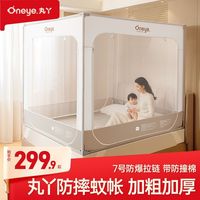 丸丫 V1防蚊防摔蚊帐婴儿新款儿童纹帐家用卧室防掉床全底全罩