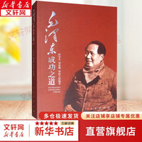  国防工业出版社 未删减版 毛泽东选集