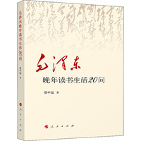  国防工业出版社 未删减版 毛泽东选集