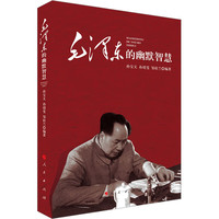  国防工业出版社 未删减版 毛泽东选集