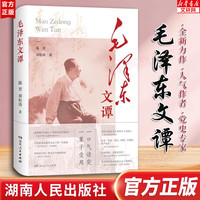  国防工业出版社 未删减版 毛泽东选集