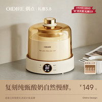 奥帝尔 偶点）酸奶机 全自动酸奶发酵机纳豆机米酒机泡菜机家用