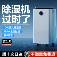  唯品森活 app远程操控 除湿机