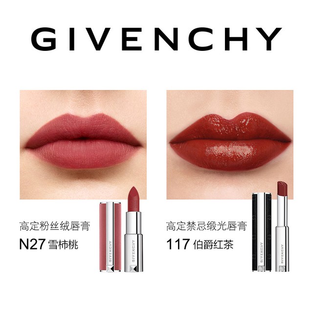 今日必买：纪梵希 高定唇膏口红2支装爆款色号组合