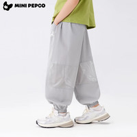 小猪班纳 儿童裤子薄款长裤春夏季凉感弹力休闲宝宝中小童防蚊裤速干童裤