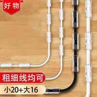 SHANGGELAN/尚格兰 免打孔 理线器