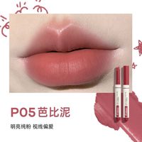Fidoo/浮汀 丝绒哑光 口红 P05-芭比泥