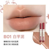 Fidoo/浮汀 丝绒哑光 口红 B01-白芋泥
