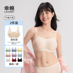 幸棉 女士文胸  外扩款肤色+色