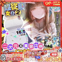 GXP 超顺从女仆2 1/2代半身倒模 16.5KG 二次元黄金比例