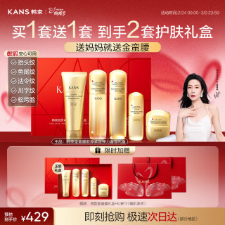 韩束 水乳霜精华洁面五件套礼盒 买一套送一套+赠2个礼袋