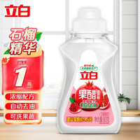立白 洗洁精食品用果蔬净洗碗液除味去油清洗剂厨房清洗家用 果醋洗洁精80g*1瓶