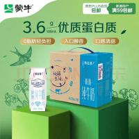 PLUS会员：特仑苏 脱脂纯牛奶 250ml*16盒