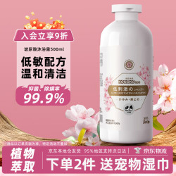 KONOKO 狗狗沐浴露宠物沐浴液泰迪比熊金毛猫咪专用低敏清洁止屑香波沐浴