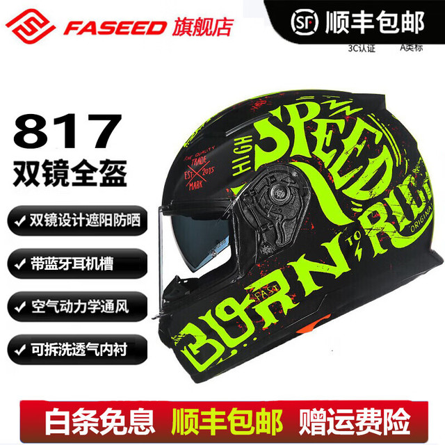 FASEED 法赛德 817 摩托车头盔 M(55-56) 黄浪漫夜