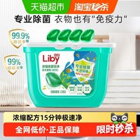 移动端：立白 除菌倍净洗衣凝珠 日晒清香