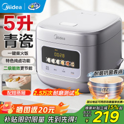 美的 电饭煲电饭锅5升大容量抗菌青瓷内胆柴火饭快速饭家用5-8个人智能预约特色卤炖蛋糕