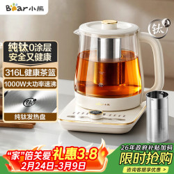 小熊 纯钛养生壶煮茶壶 烧水壶 家用恒温水壶煮茶器 0胶水 1.5升大容量 24H恒温11档控温 YSH-L15W5