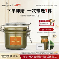 贝佳斯 绿泥泥浆面膜 深层清洁控油 收缩毛孔 212g