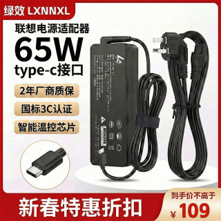 绿效 适用联想华为小米笔记本充电器65W Type-C电脑电源适配器线20V3.25A T470s X13 Thinkpad X1Carbon