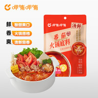  呷哺呷哺 鲜美浓香 火锅底料 番茄4袋