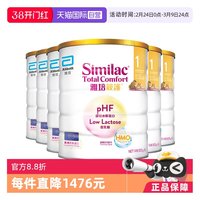 雅培 新美力亲护HMO低乳糖适度水解奶粉1段820g*6