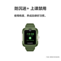 华为 儿童电话手表5/5Pro MT33 原野绿