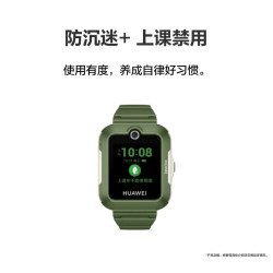 华为 儿童电话手表5/5Pro MT33 原野绿