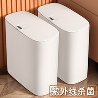 XINBAOLU/鑫宝鹭 感应式 智能垃圾桶 10L