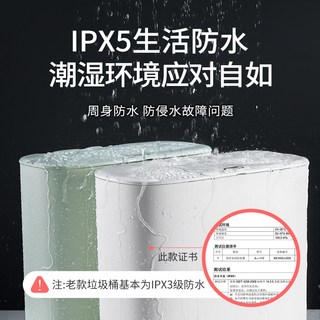  XINBAOLU/鑫宝鹭 感应式 智能垃圾桶 10L
