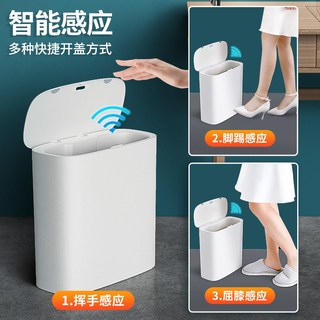  XINBAOLU/鑫宝鹭 感应式 智能垃圾桶 10L