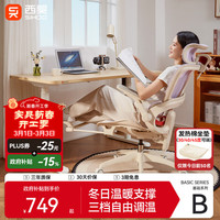 西昊 B100Lady-Pro 人体工学电脑椅 女生款