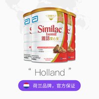 雅培 港版爱心美婴幼儿防腹泻无乳糖豆奶奶粉1段900g*3