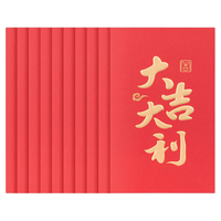  deli/得力 加厚纸质 红包袋