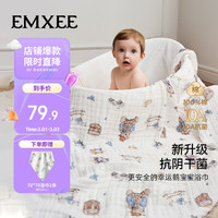 嫚熙 婴儿纱布浴巾纯棉宝宝洗澡巾新生儿童浴巾 幸运小熊115cm