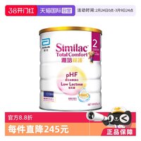 雅培 港版新美力亲护HMO低乳糖婴幼儿适度水解奶粉2段820g