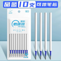 咔巴熊 减负按动可擦笔软握中性笔按动-晶蓝10支