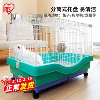 爱丽思 室内兔子笼子带隔板兔子窝兔笼子家用鸡笼鸟笼大号荷兰猪笼子 绿色 多种小动物适用