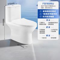 国家补贴：法恩莎 家用普通虹吸式节水马桶 防臭易洁釉面-缓降盖板 1级水效 FB16199UL 390坑距 包安装/拆旧