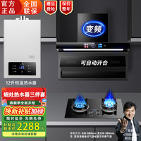 阔家好太太 油烟机变频家用大吸力油烟机