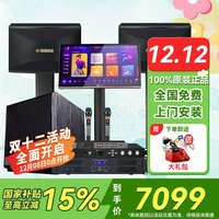 YAMAHA KMS910家庭影院ktv音响组合家用套装卡拉OK音响套装家庭影院 升级款套装+低音炮