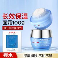 温碧泉 长效保湿精华霜日霜晚霜女士男士面霜保高保湿补水